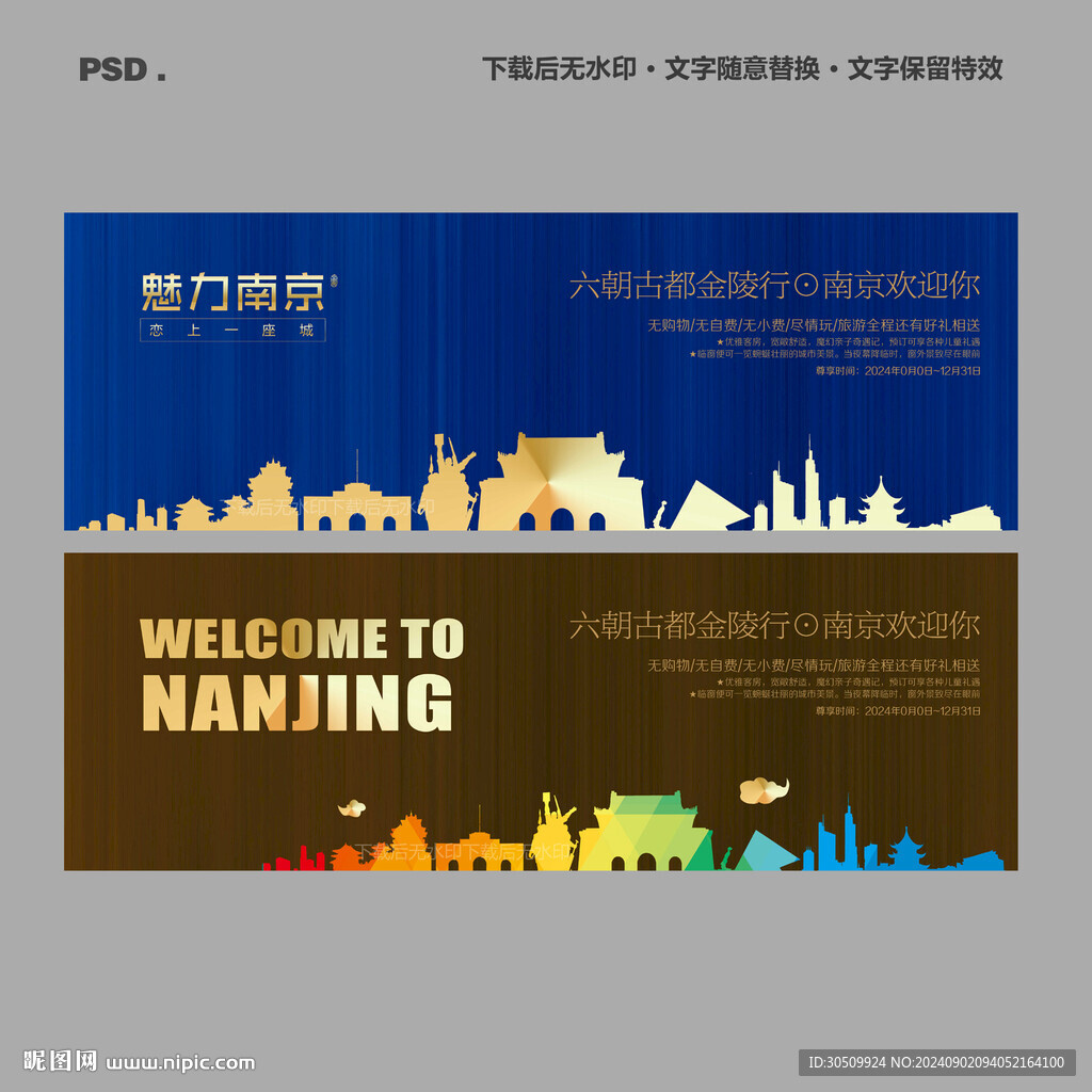 南京