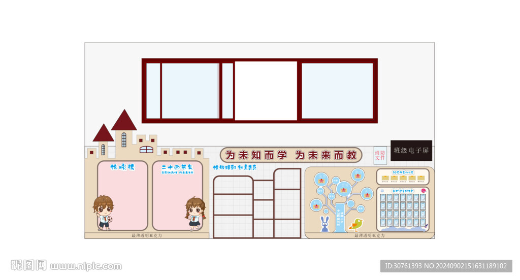 班级文化简介