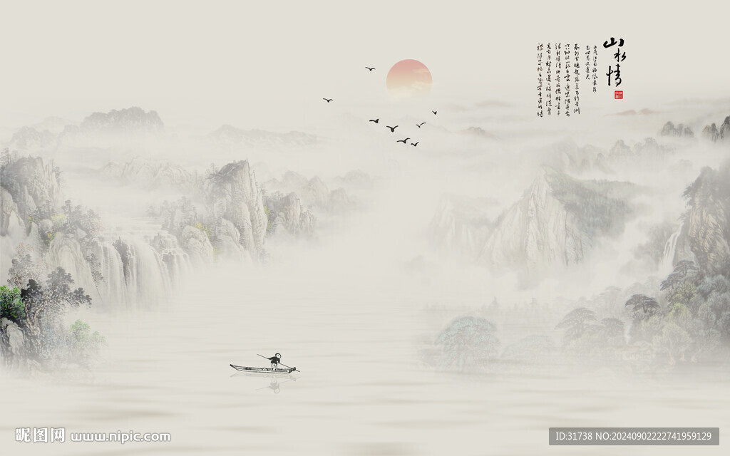 新中式山水情水墨国画电视背景墙
