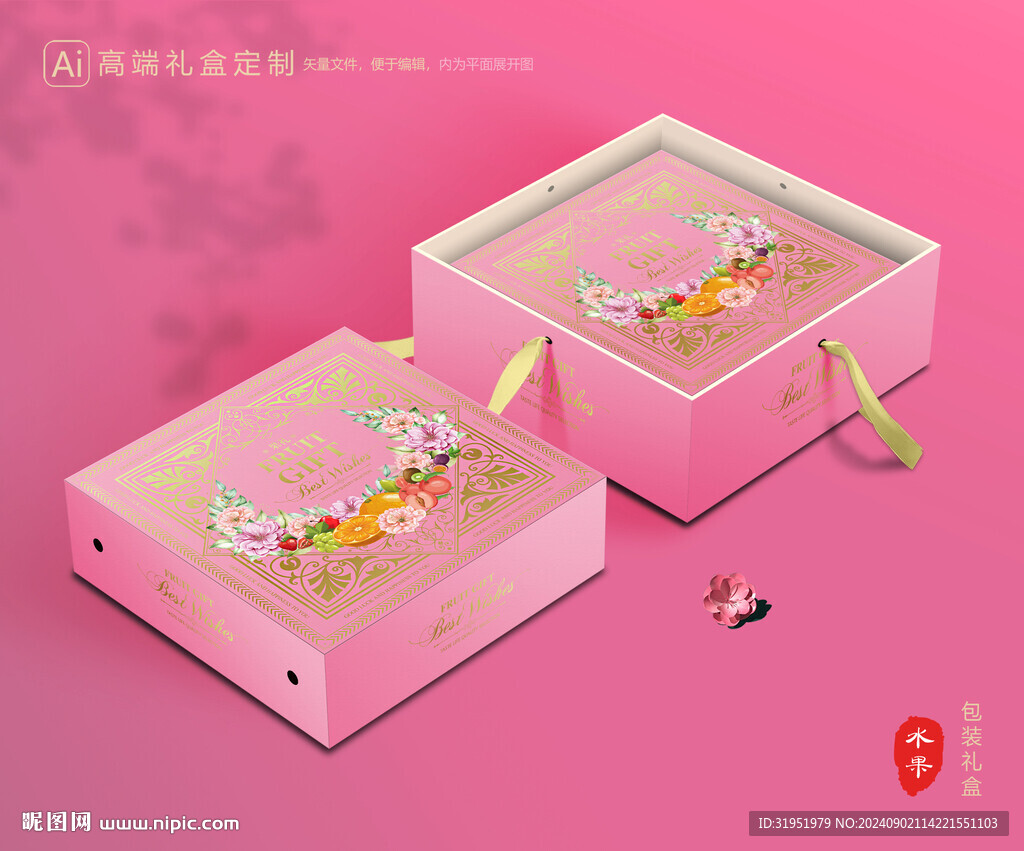 水果包装 鲜果礼盒