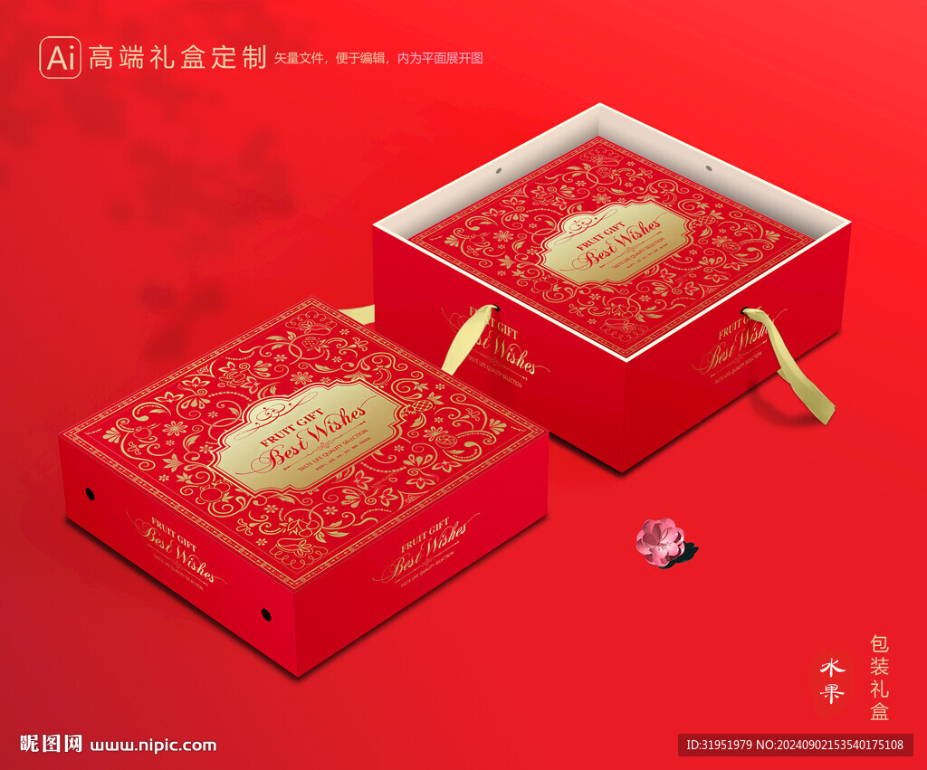 水果包装 鲜果礼盒