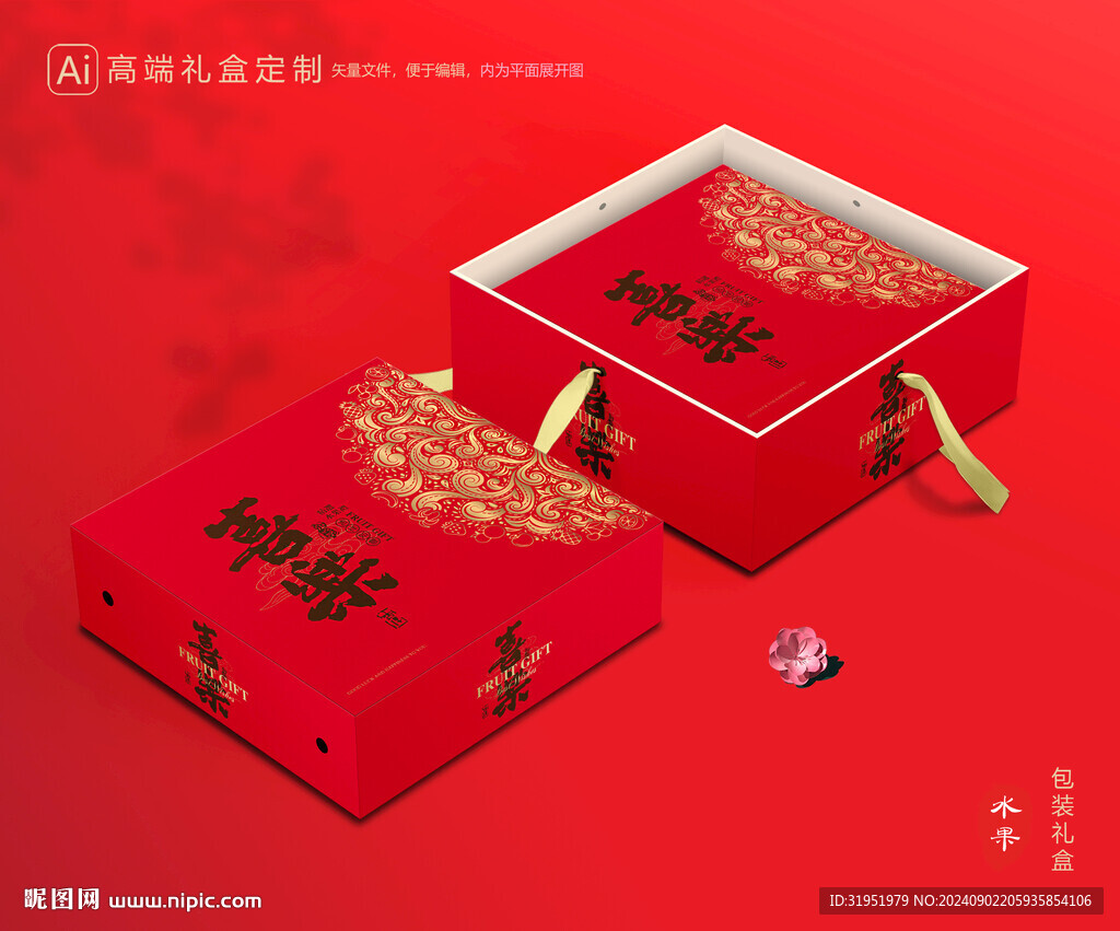 水果包装 鲜果礼盒