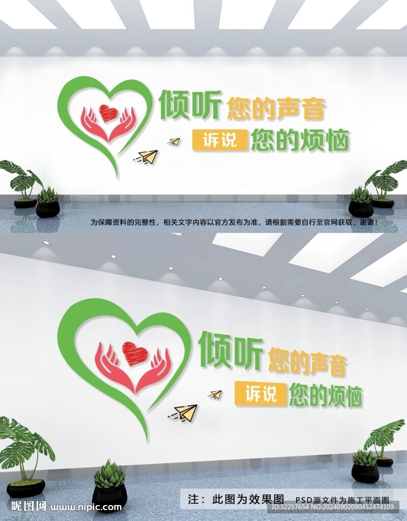心理咨询室