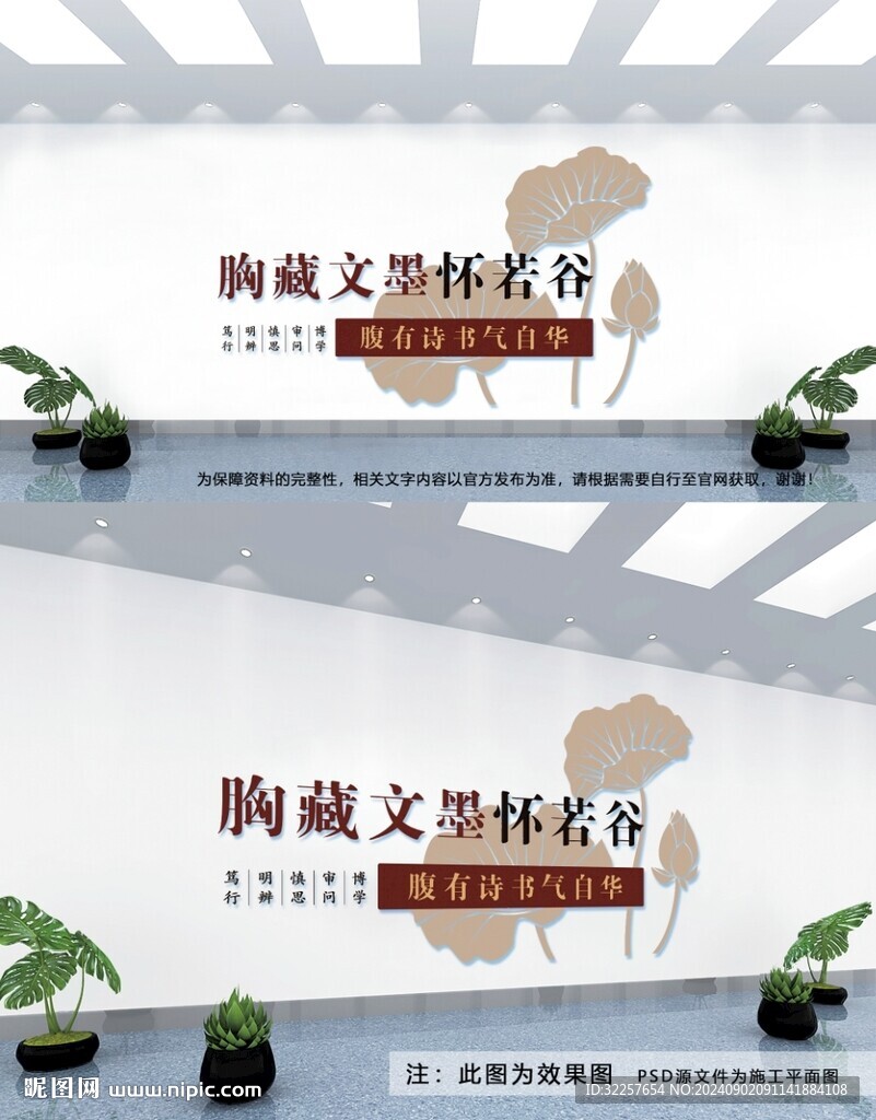 阅读文化墙