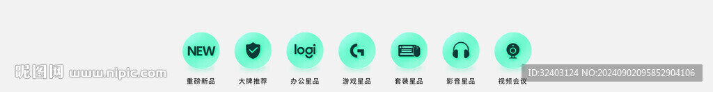 首页图标导航