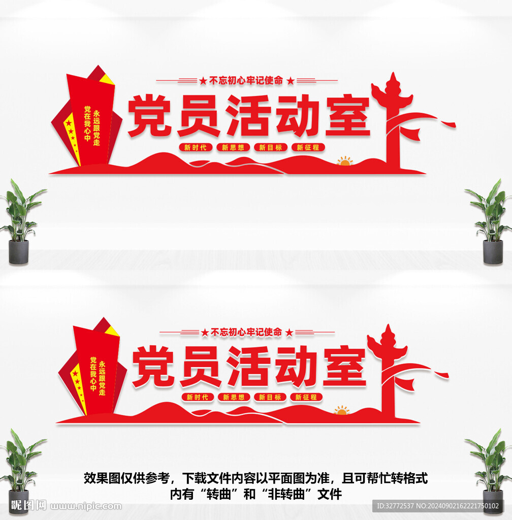 党员活动室