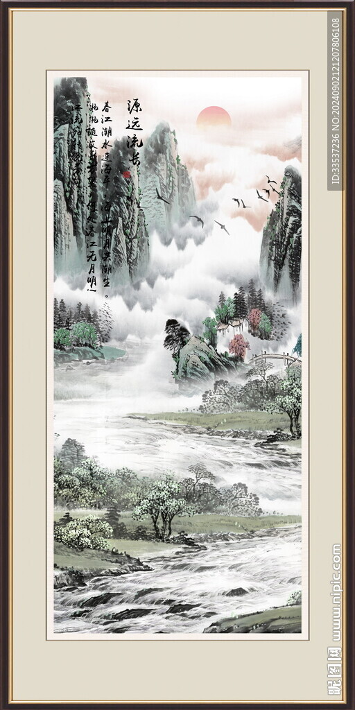 山水图