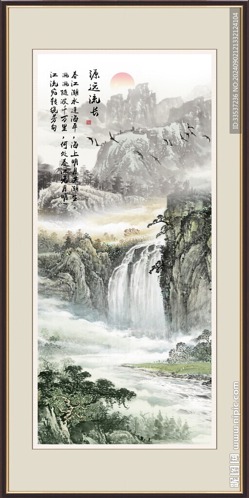 八方聚财山水