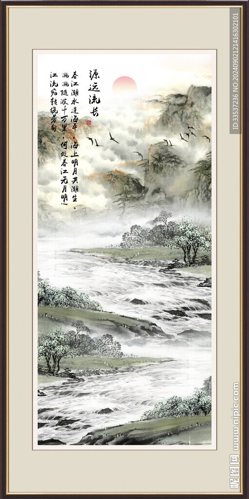 新中式山水装饰画