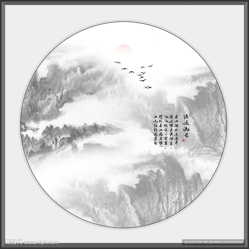 国画水墨画