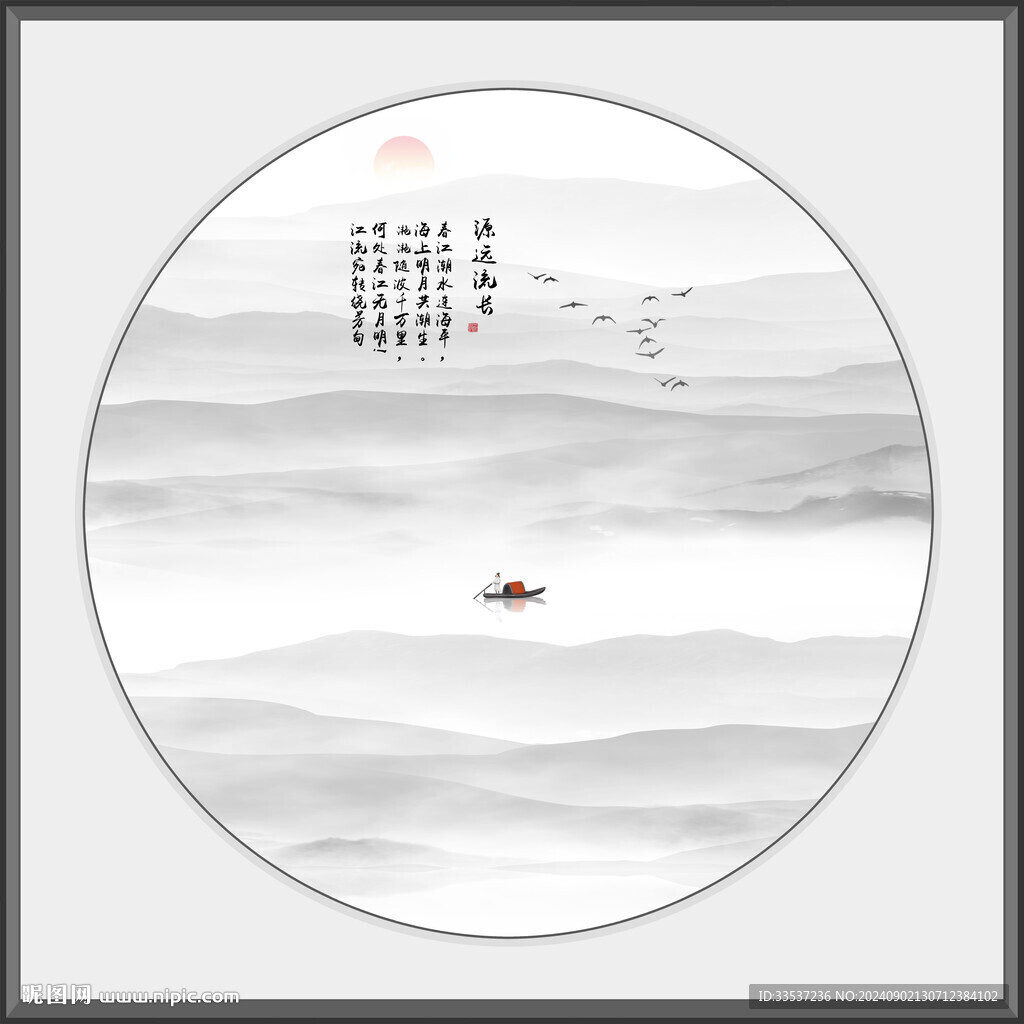 新中式水墨画
