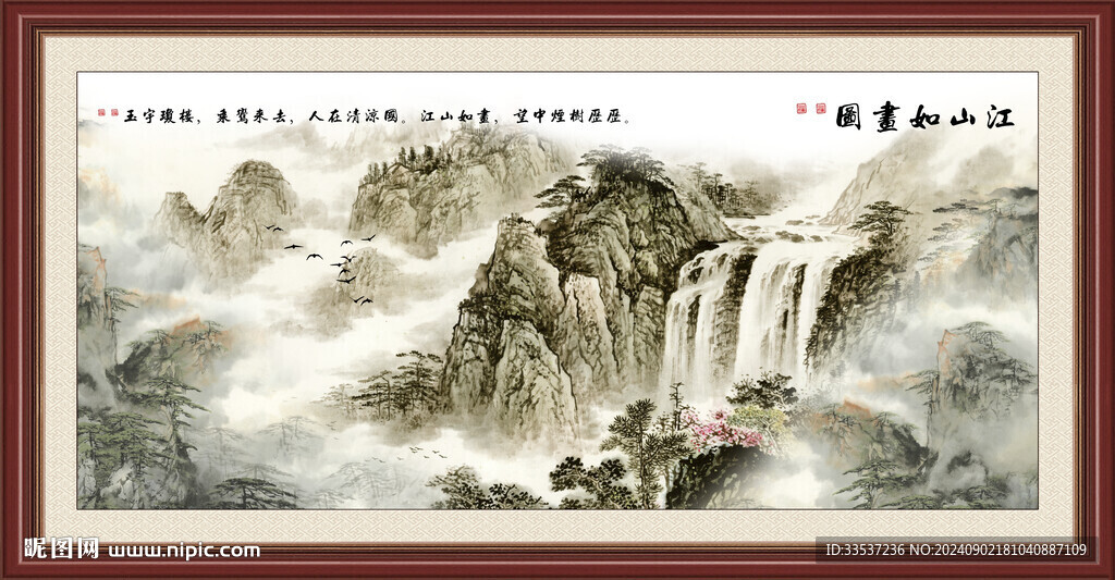 山水国画