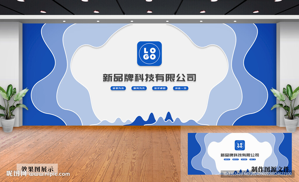 企业文化墙