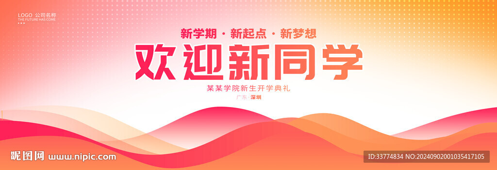 欢迎同学