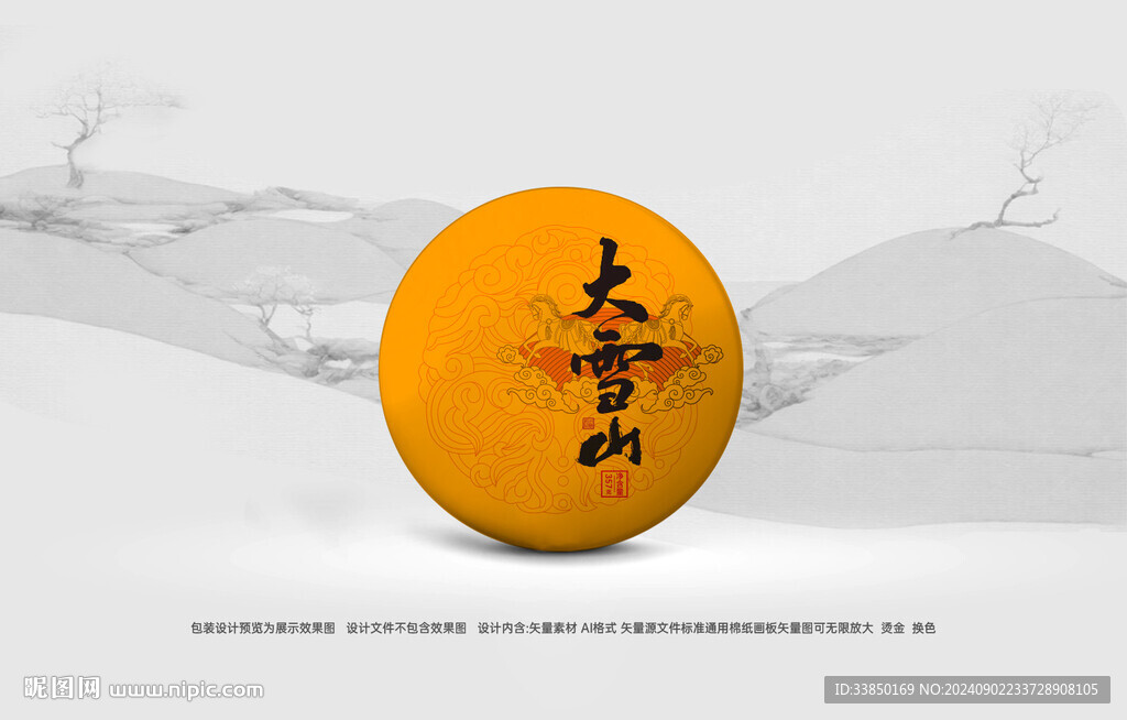 普洱茶包装