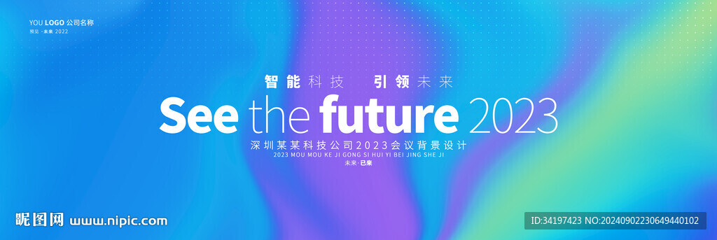 渐变炫彩蓝红背景会议背景
