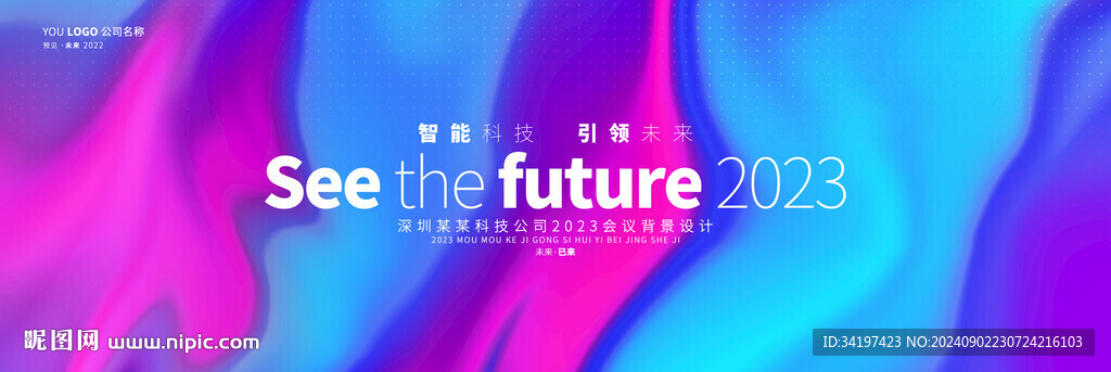 创新科技背景