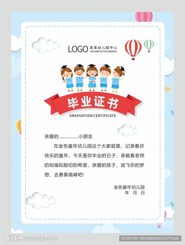 毕业证书图片