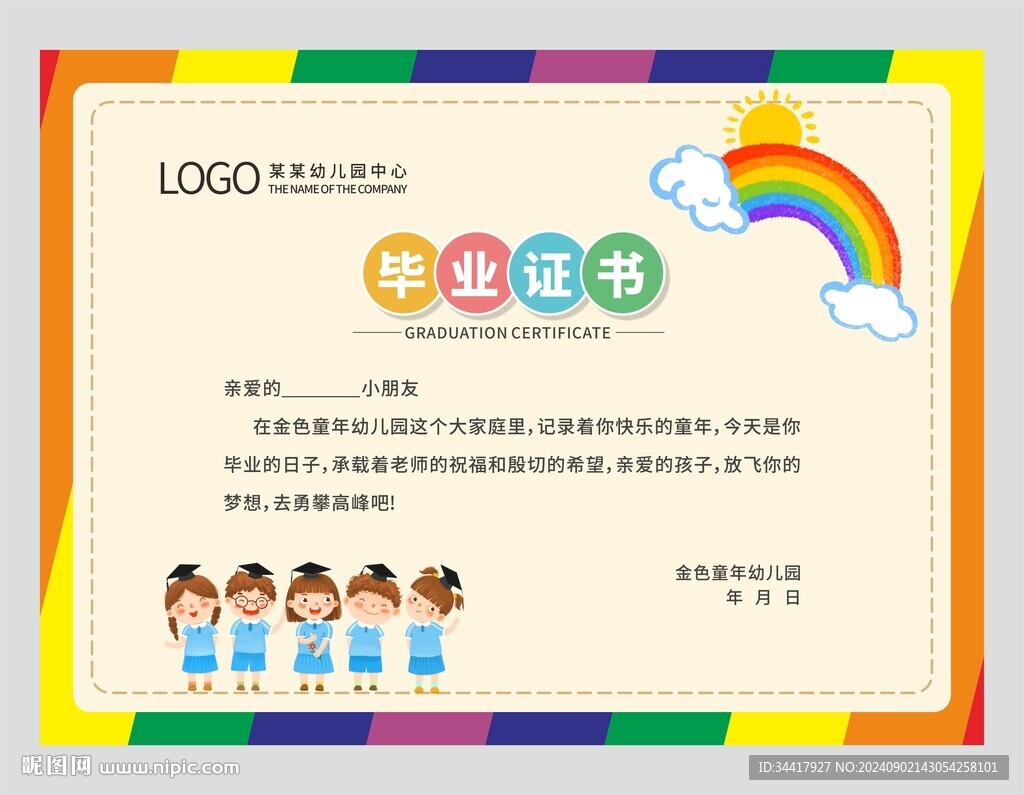 毕业证书图片