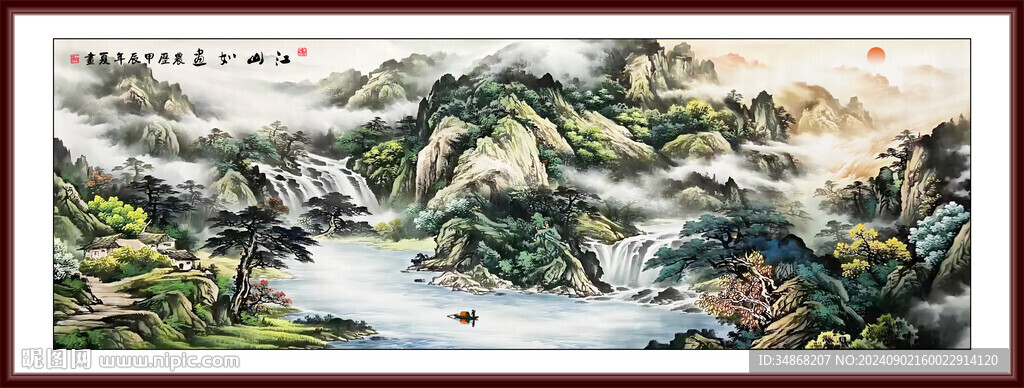 写意山水国画