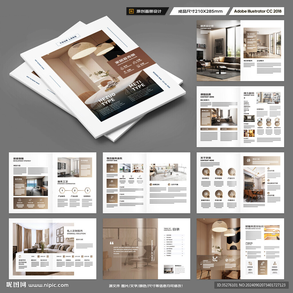 室内装饰画册