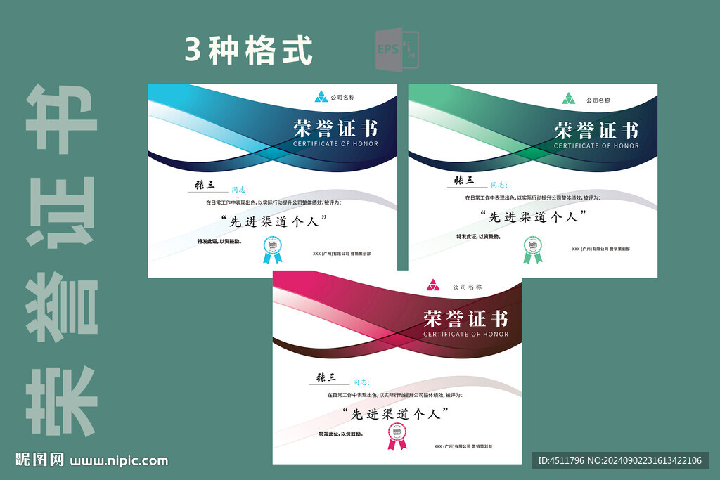 荣誉证书横版奖状