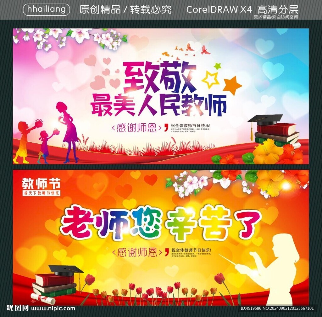 老师您辛苦