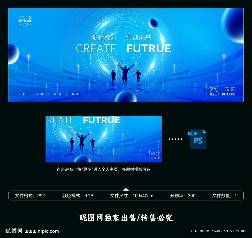 会议展板海报