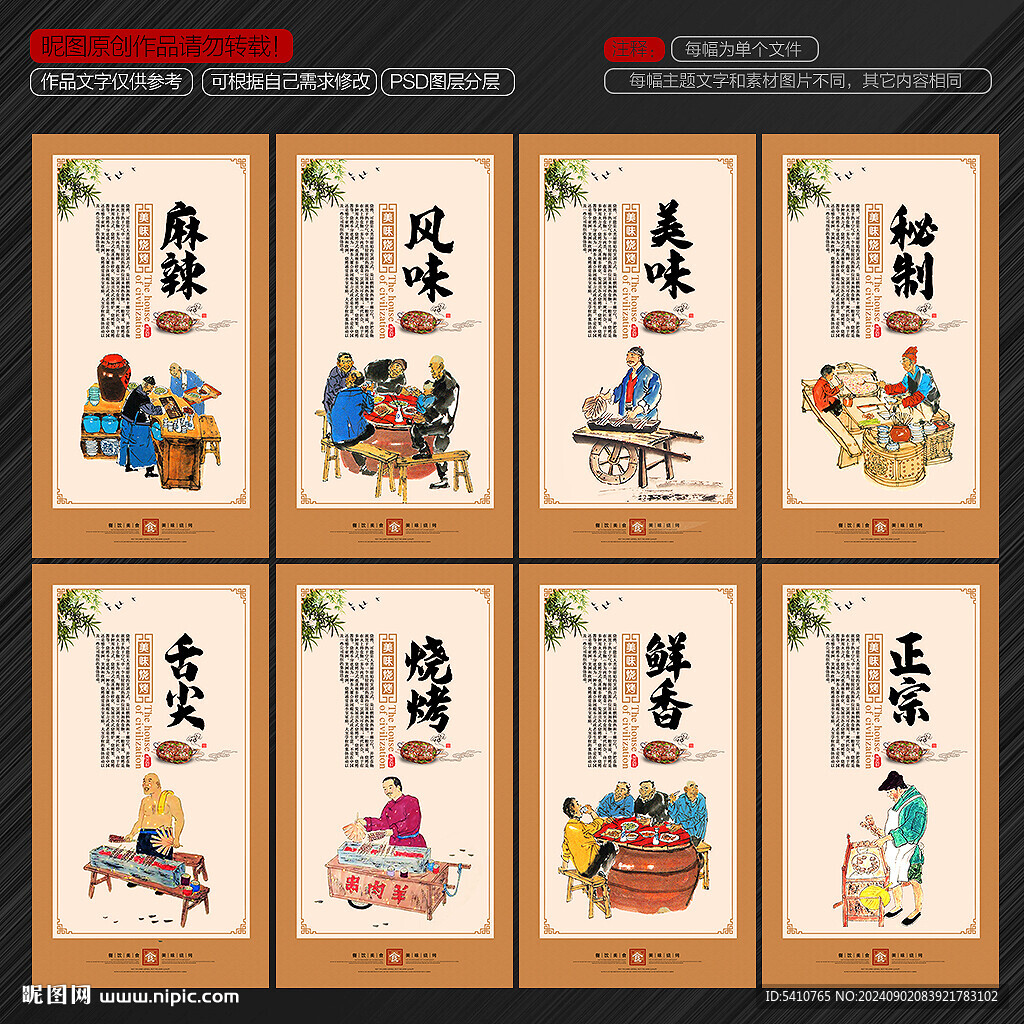 烧烤