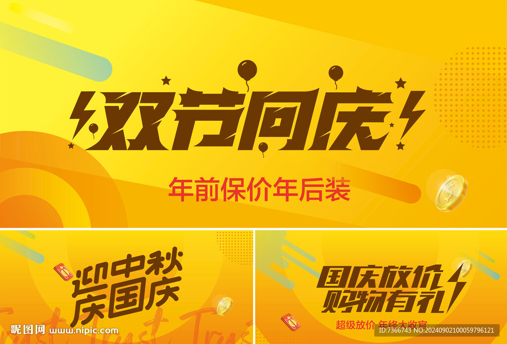 吊旗