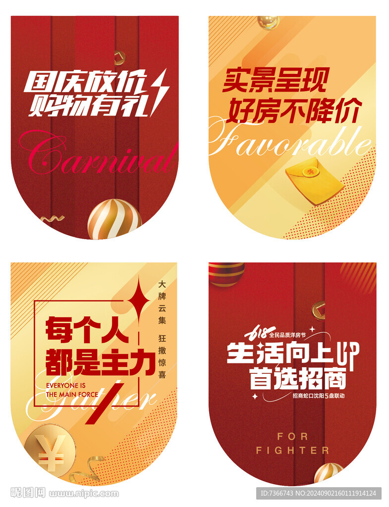 吊旗