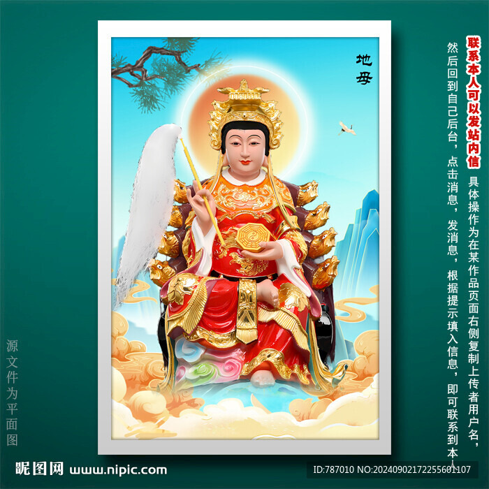 地母
