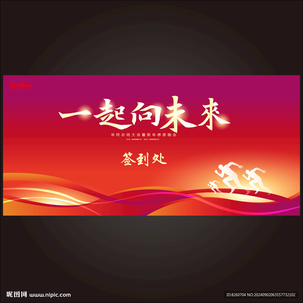 签到墙