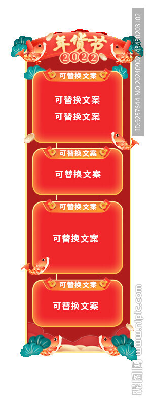 直播间贴片通用悬浮模板图片