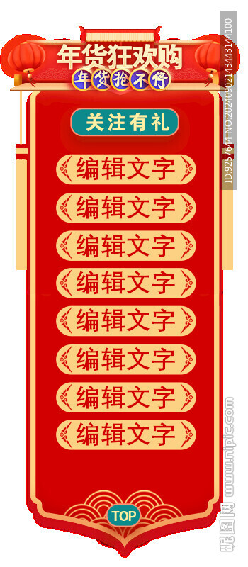 直播间贴片通用悬浮模板图片