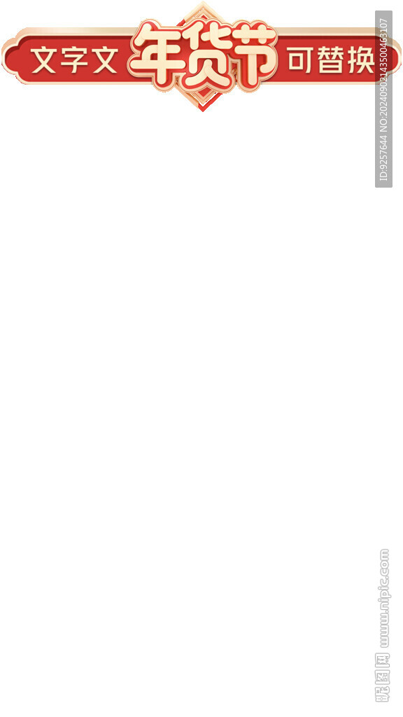 直播间贴片通用背景模板图片