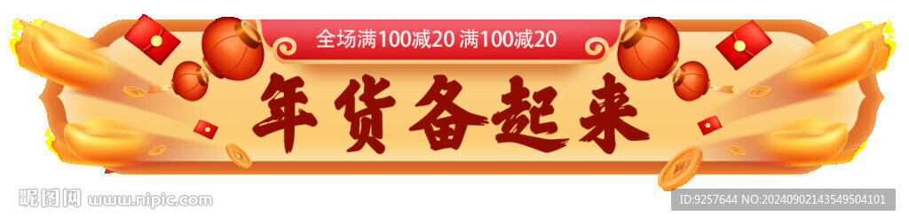直播间贴片通用悬浮模板图片