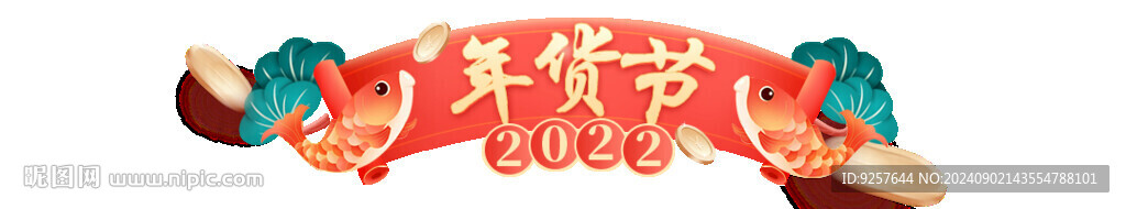 直播间贴片通用悬浮模板图片