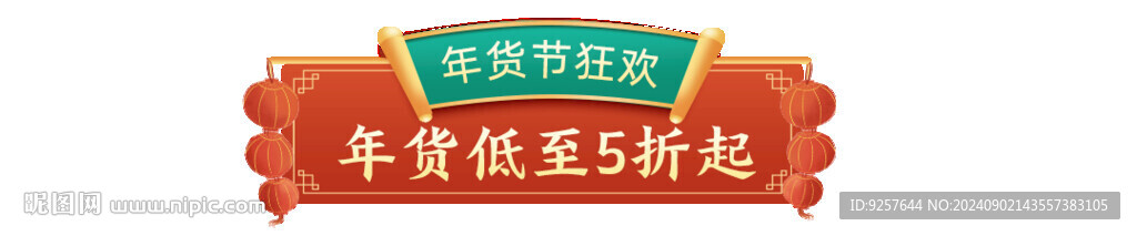 直播间贴片通用悬浮模板图片