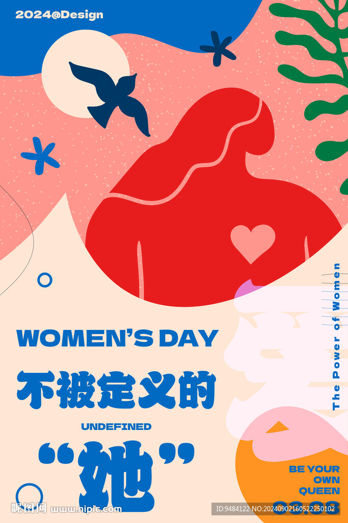 女性的力量