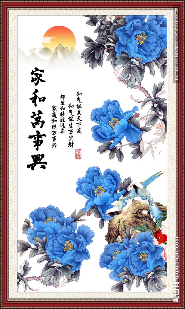 花开富贵