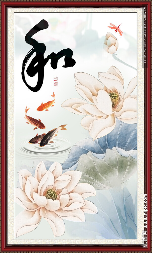 荷花