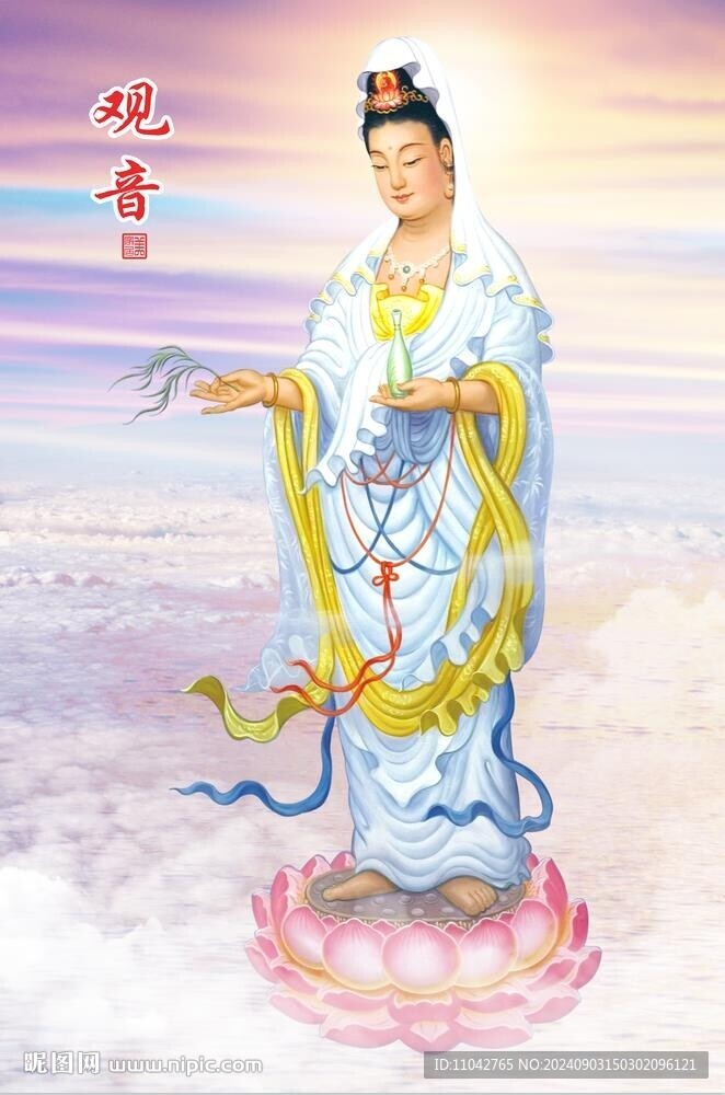 观音