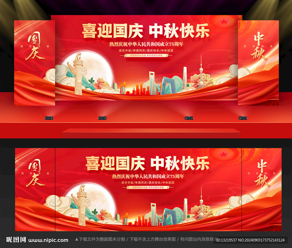 中秋背景