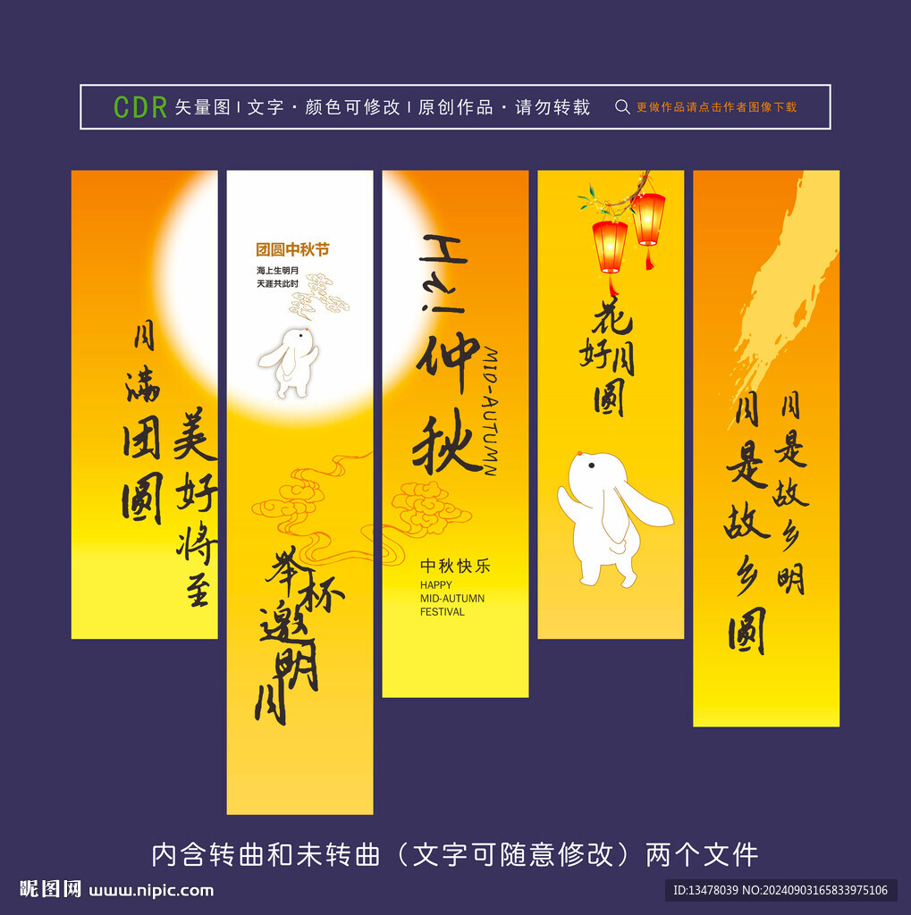 中秋