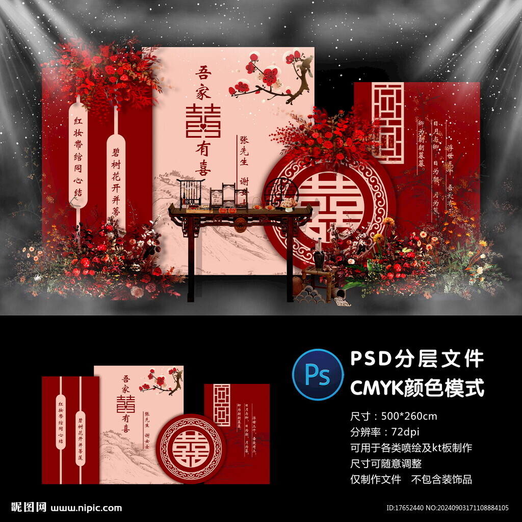 订婚宴