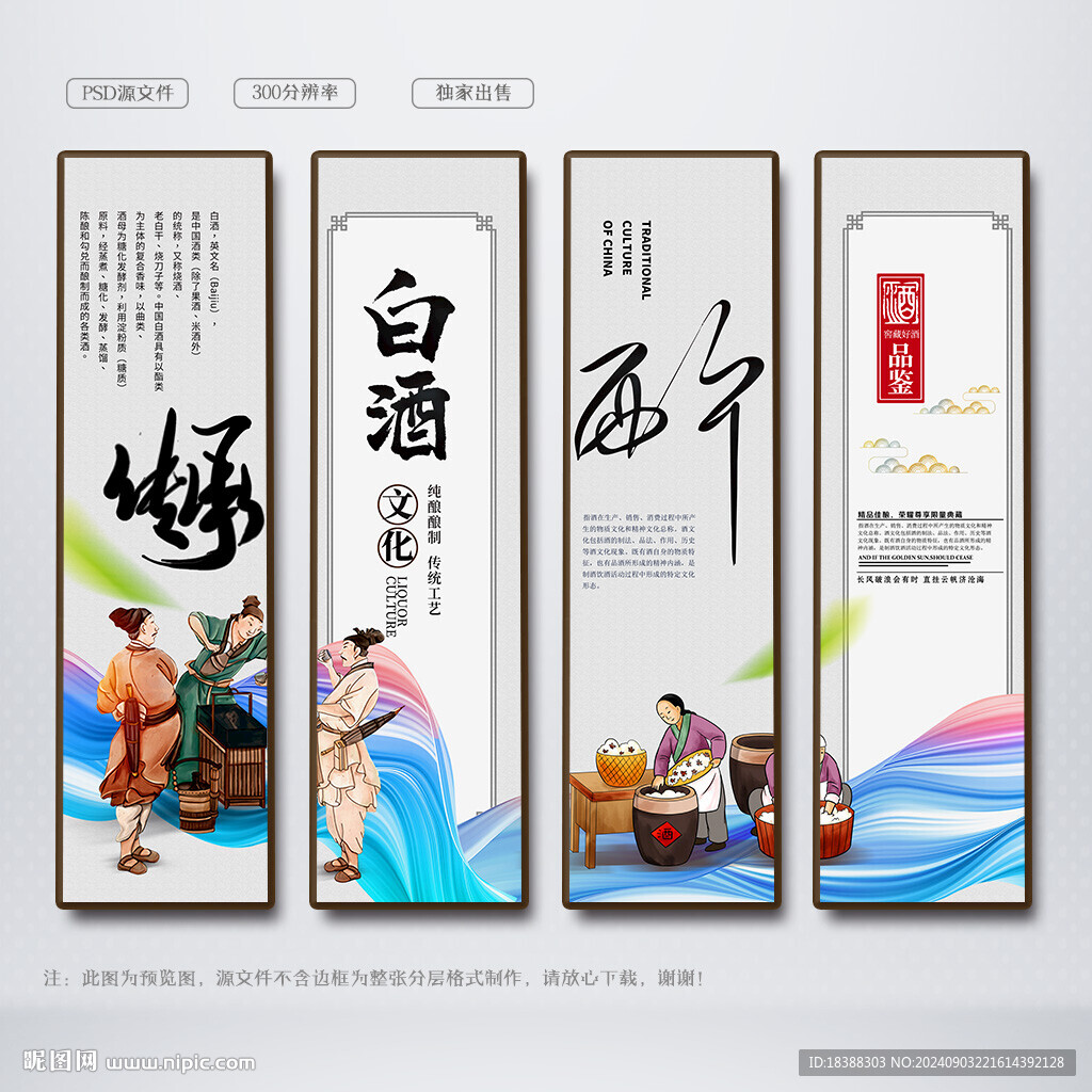 酒文化