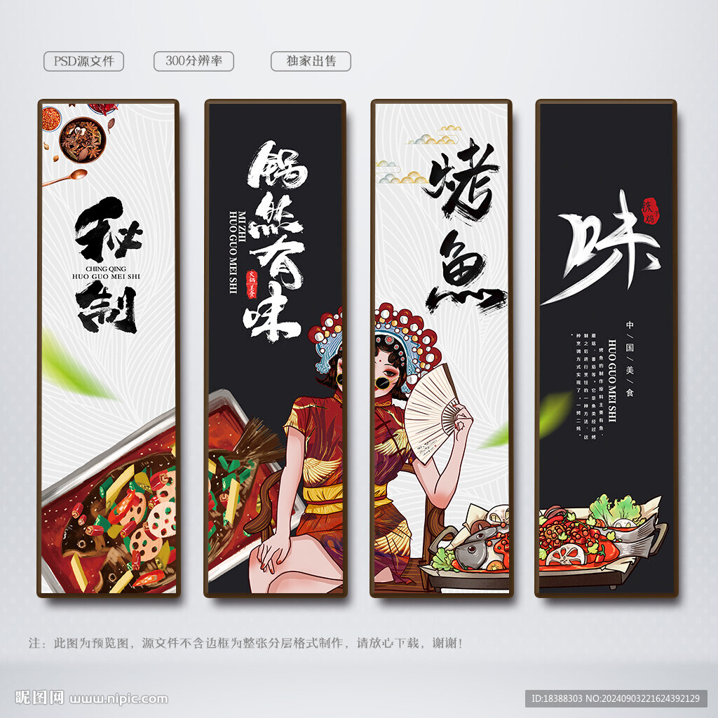 烤鱼