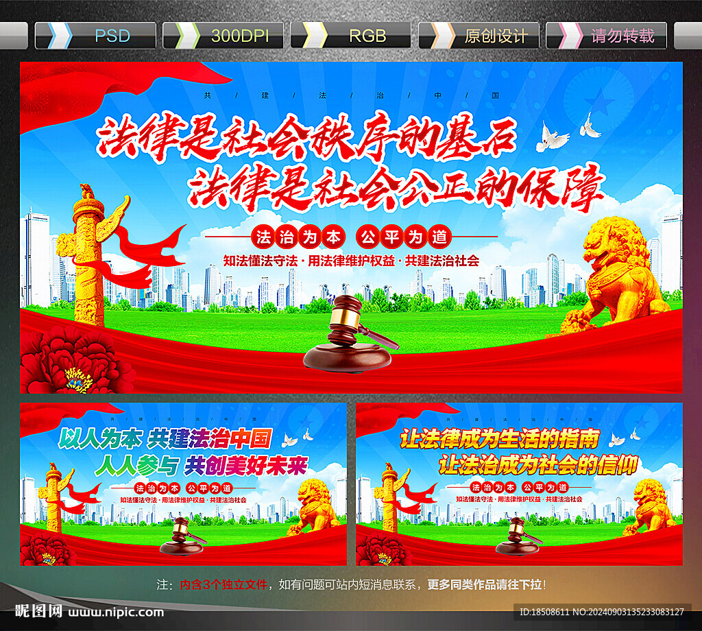 法律展板