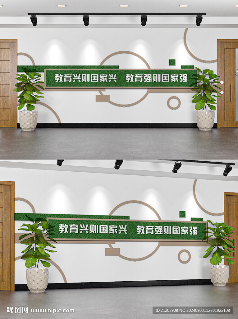 教育文化墙